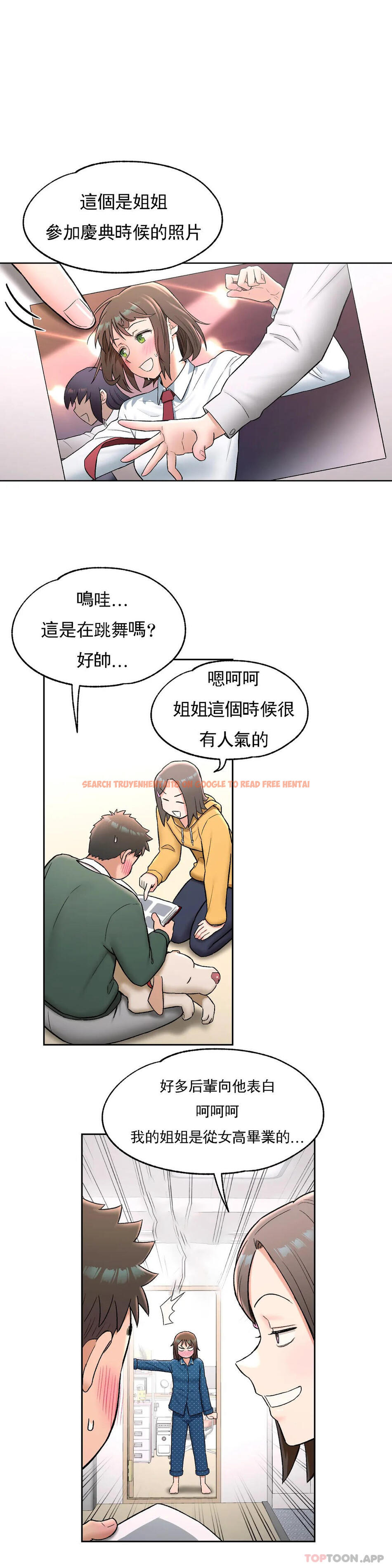 查看漫画非常運動 - 第57話 - tymanga.com中的1101458图片