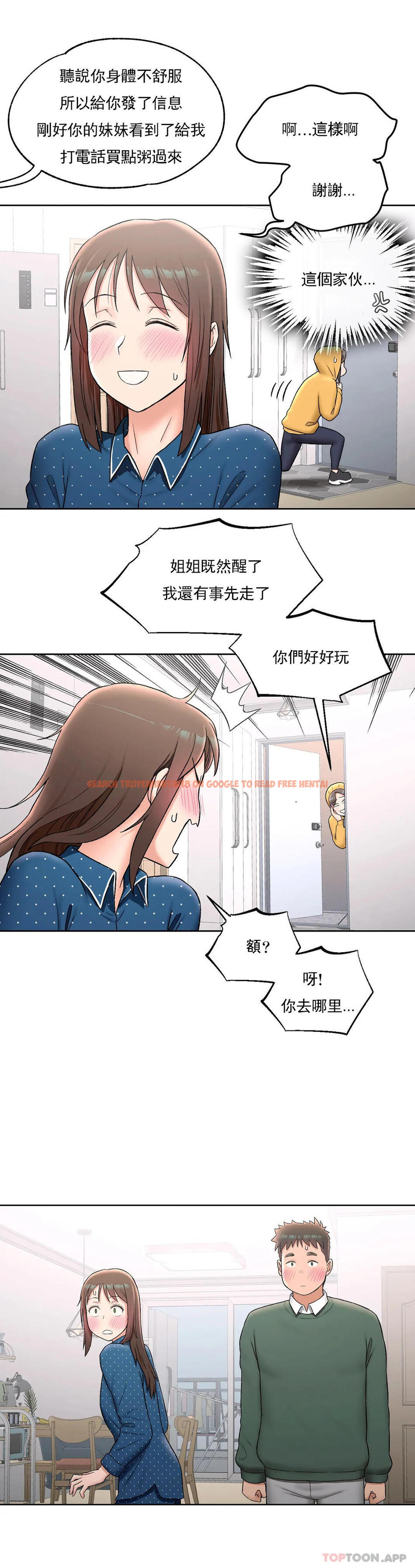 查看漫画非常運動 - 第57話 - tymanga.com中的1101460图片
