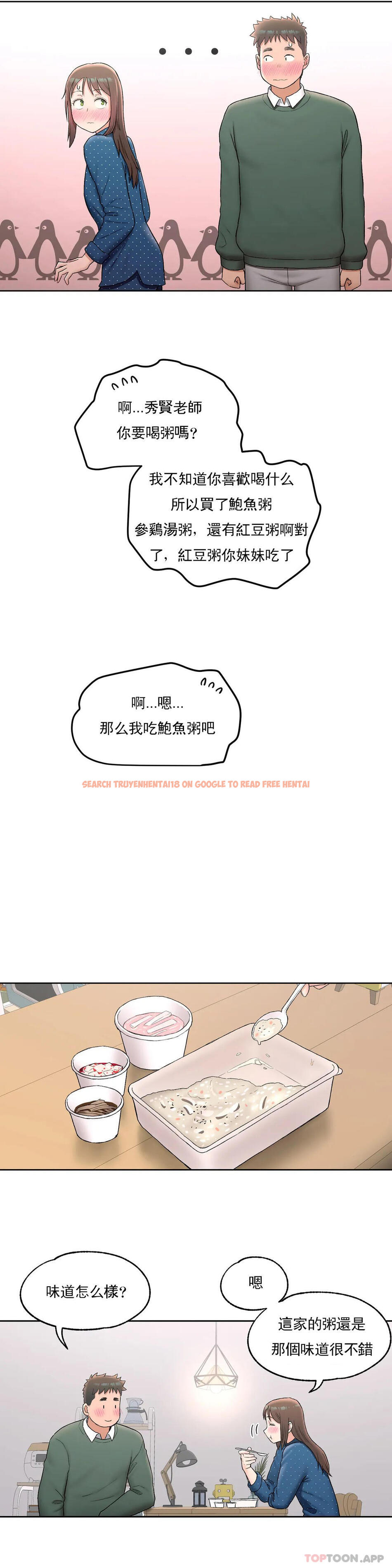 查看漫画非常運動 - 第57話 - tymanga.com中的1101461图片