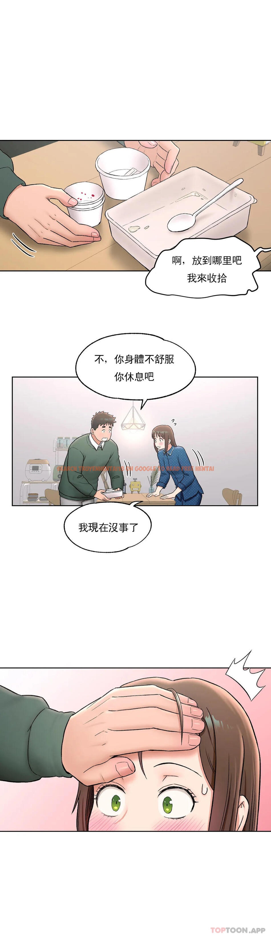 查看漫画非常運動 - 第57話 - tymanga.com中的1101462图片