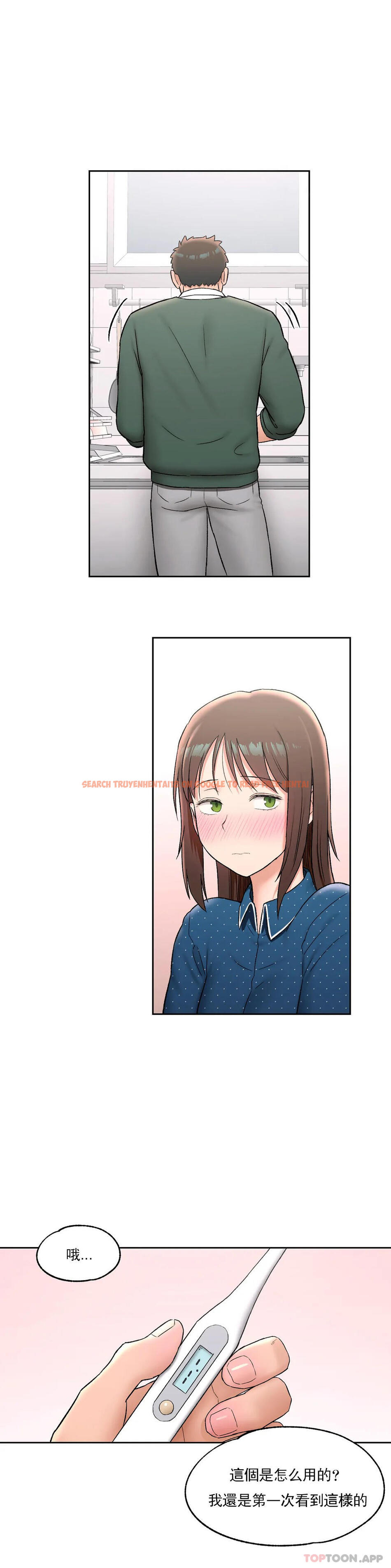 查看漫画非常運動 - 第57話 - tymanga.com中的1101464图片