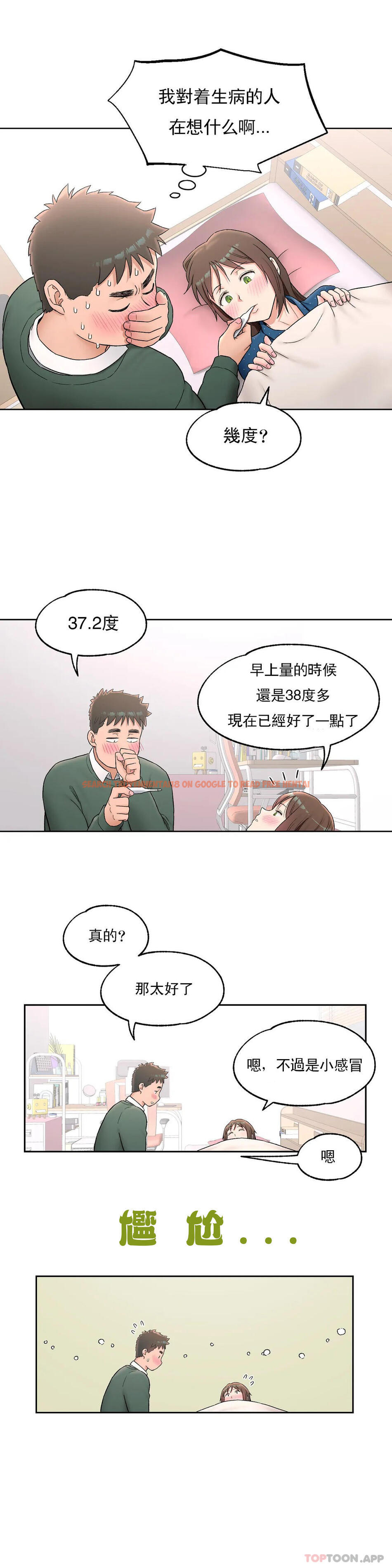 查看漫画非常運動 - 第57話 - tymanga.com中的1101466图片