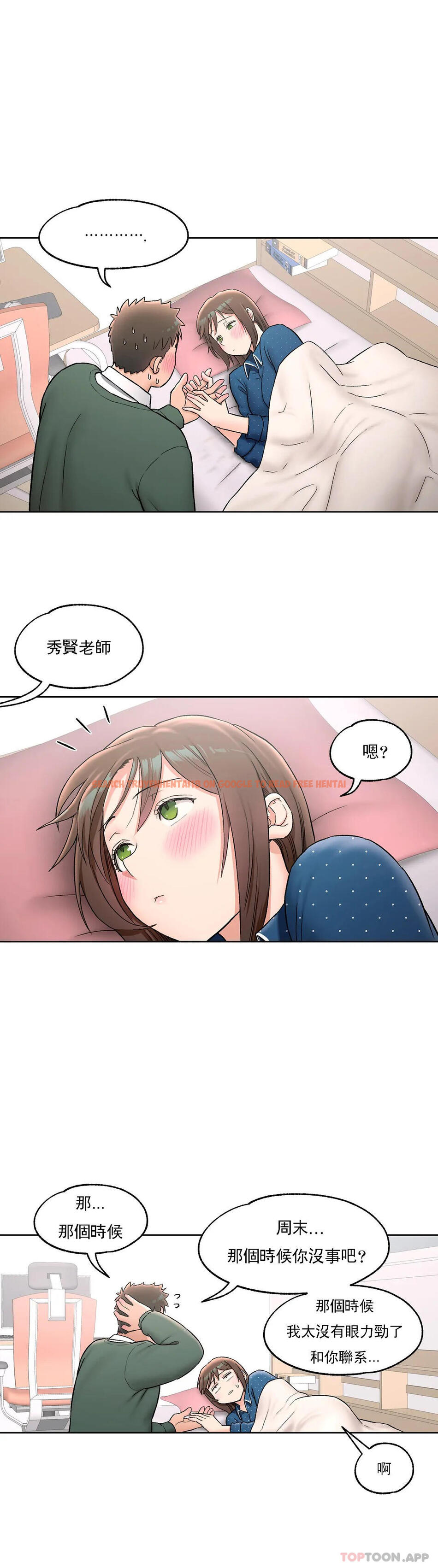 查看漫画非常運動 - 第57話 - tymanga.com中的1101470图片