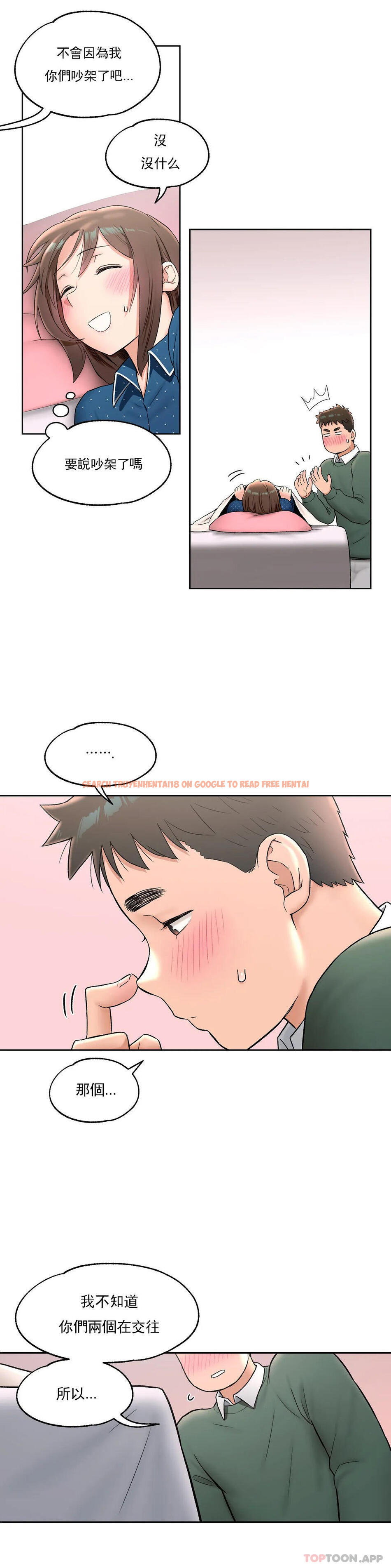 查看漫画非常運動 - 第57話 - tymanga.com中的1101471图片