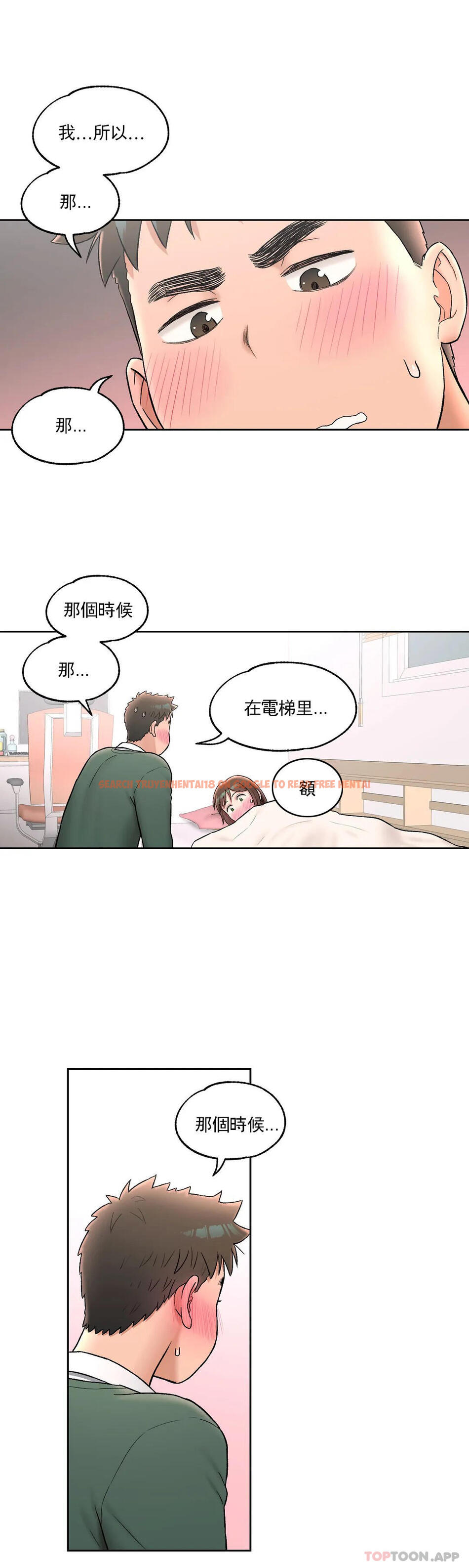 查看漫画非常運動 - 第57話 - tymanga.com中的1101472图片