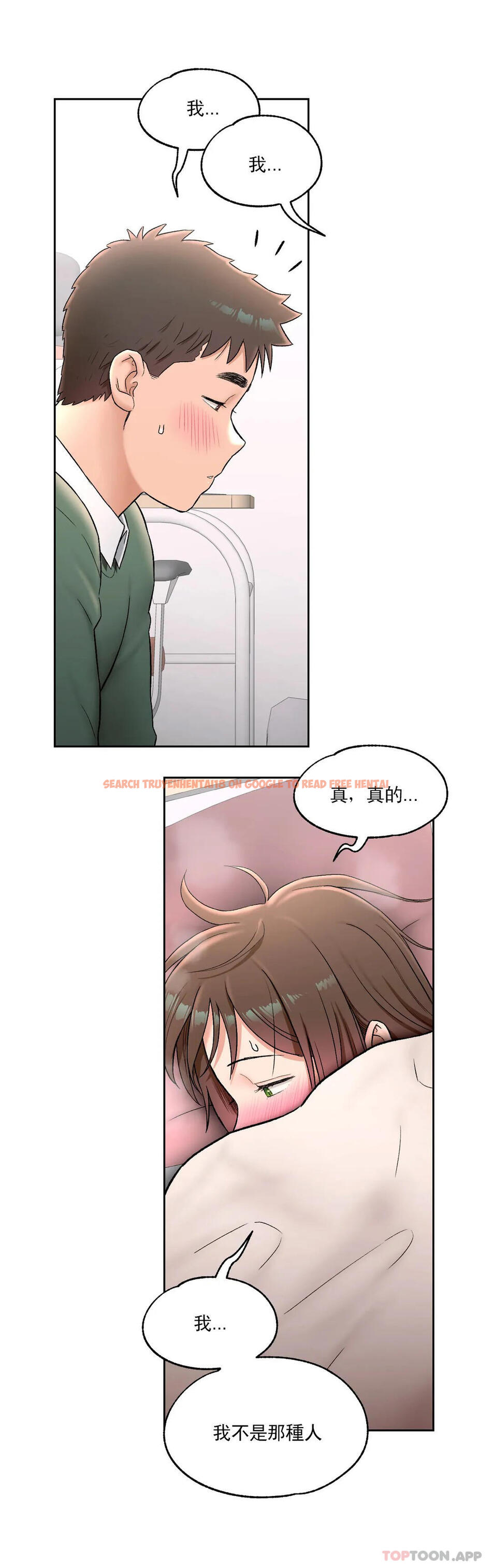 查看漫画非常運動 - 第57話 - tymanga.com中的1101474图片