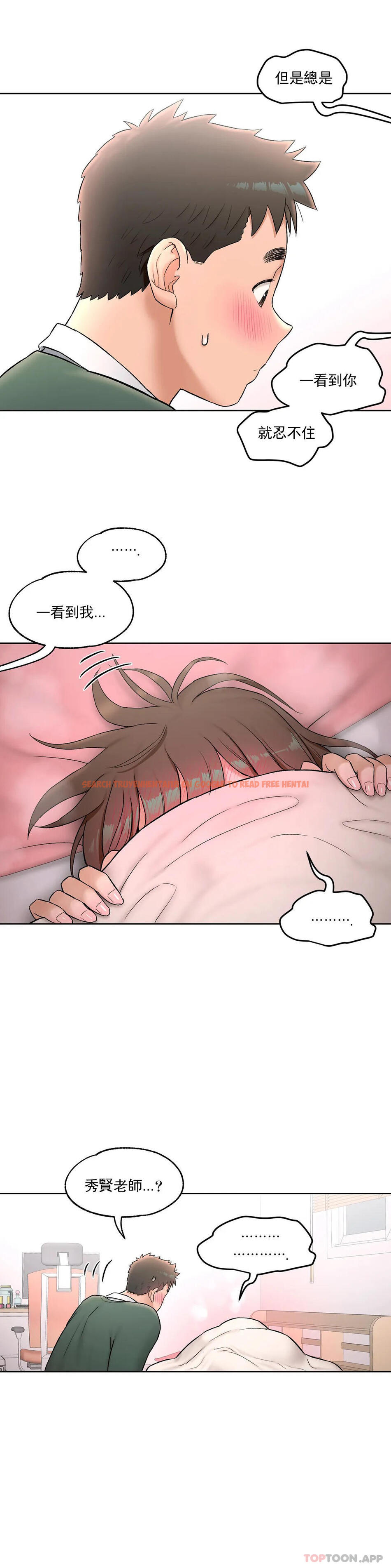 查看漫画非常運動 - 第57話 - tymanga.com中的1101475图片