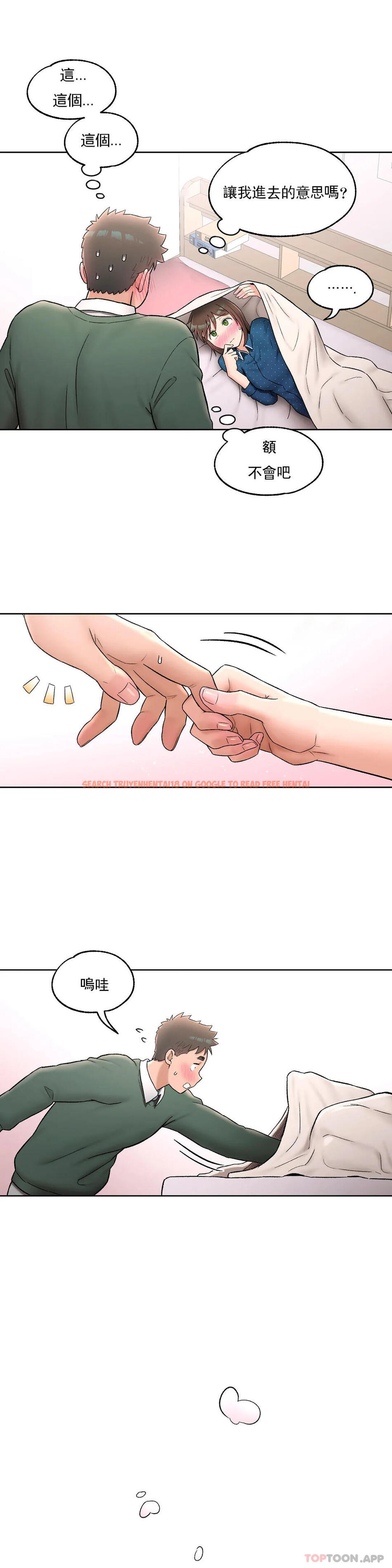 查看漫画非常運動 - 第57話 - tymanga.com中的1101477图片