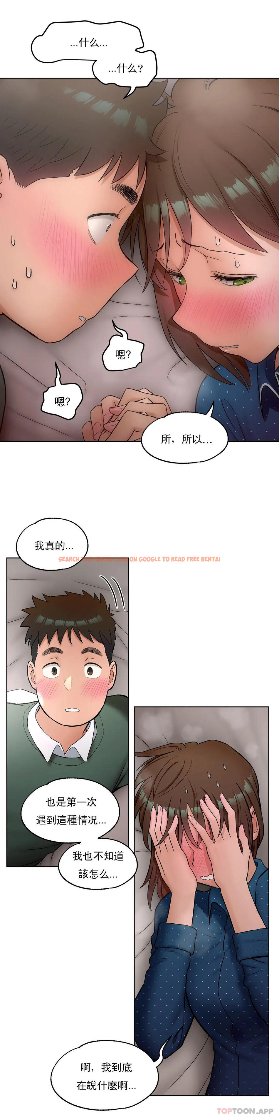 查看漫画非常運動 - 第58話 - tymanga.com中的1101485图片