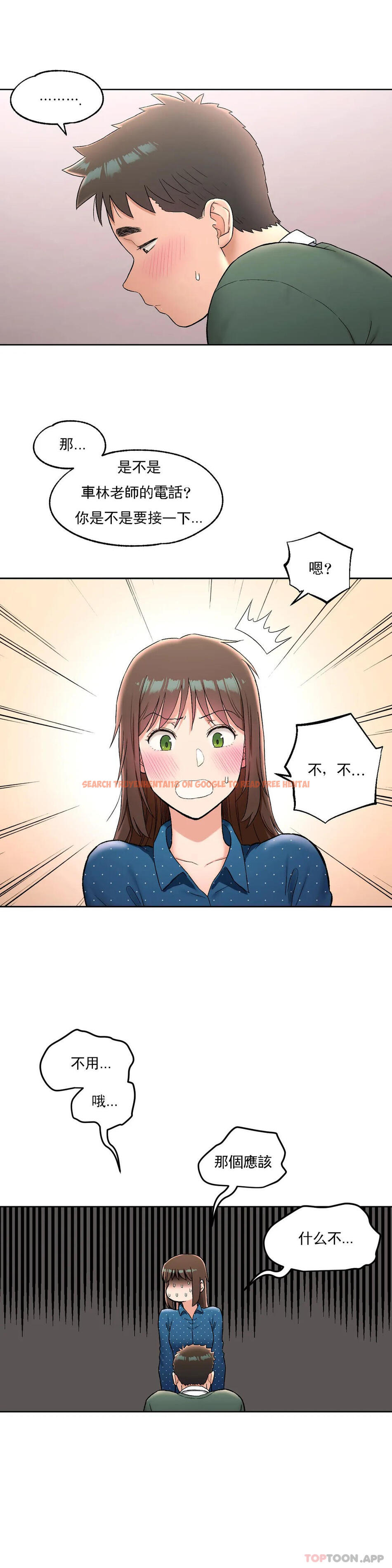 查看漫画非常運動 - 第58話 - tymanga.com中的1101494图片