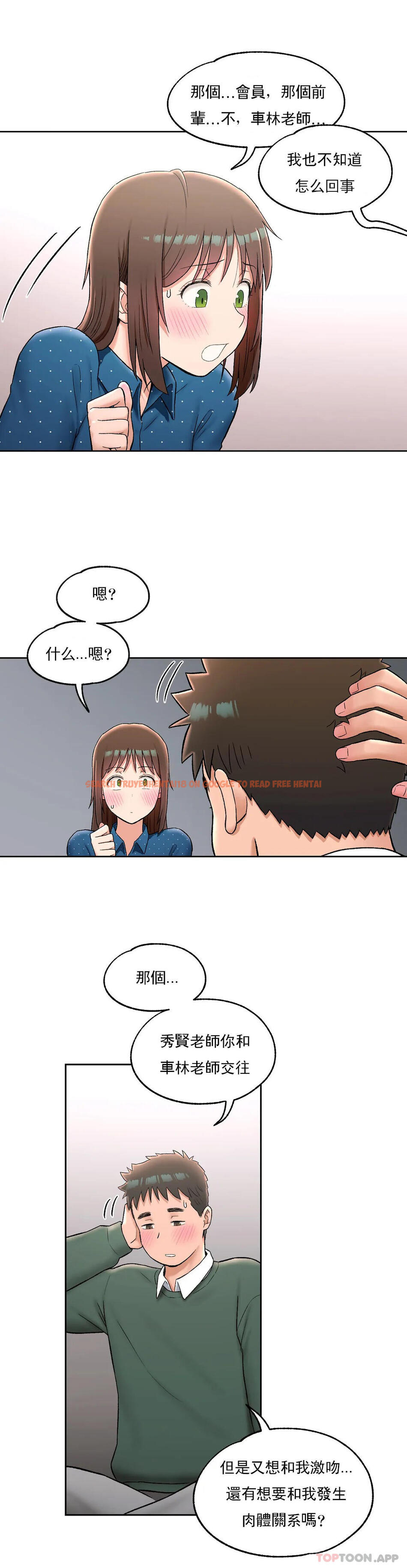 查看漫画非常運動 - 第58話 - tymanga.com中的1101495图片
