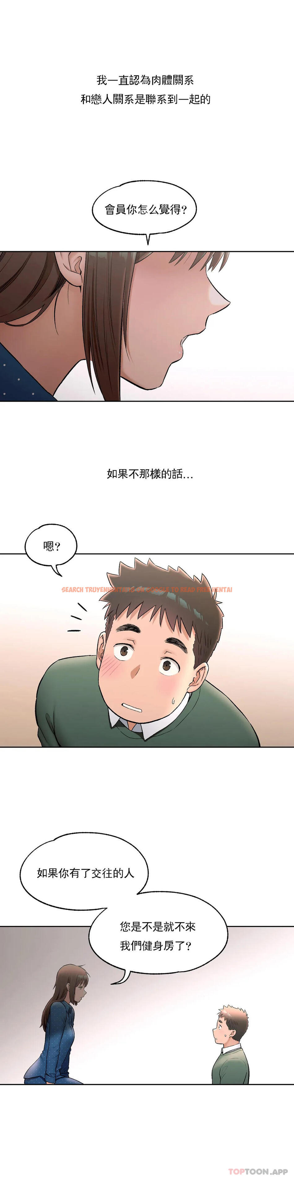 查看漫画非常運動 - 第58話 - tymanga.com中的1101498图片