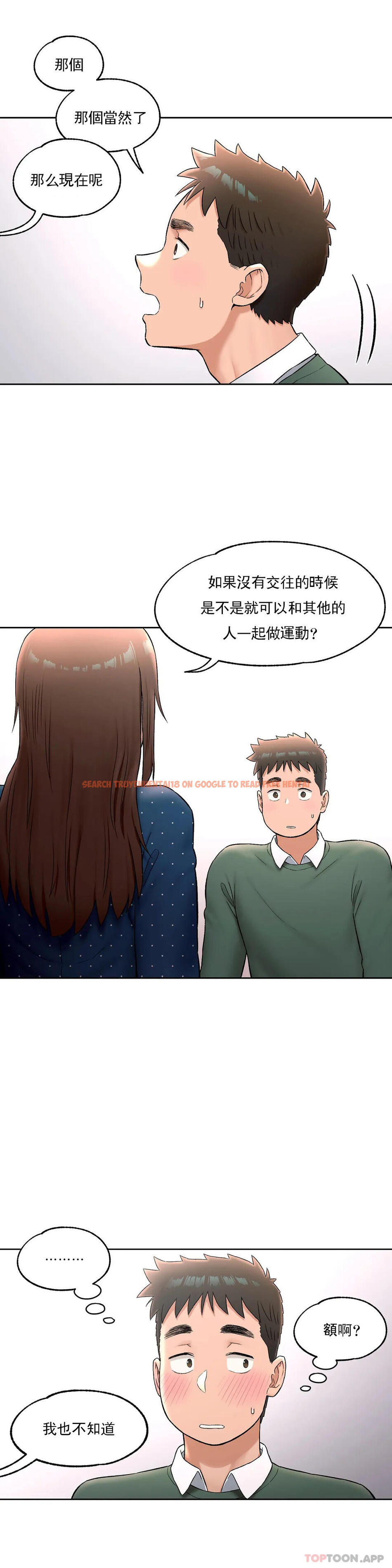 查看漫画非常運動 - 第58話 - tymanga.com中的1101499图片