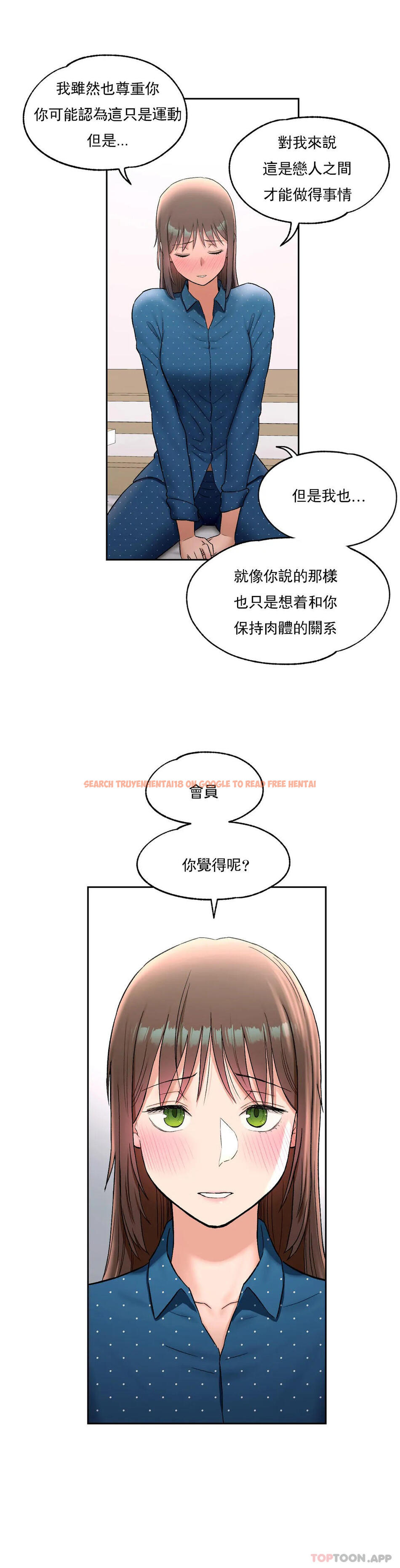 查看漫画非常運動 - 第58話 - tymanga.com中的1101500图片