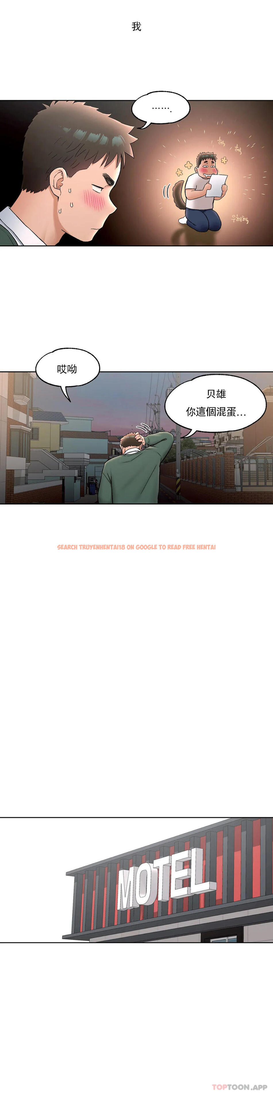 查看漫画非常運動 - 第58話 - tymanga.com中的1101503图片
