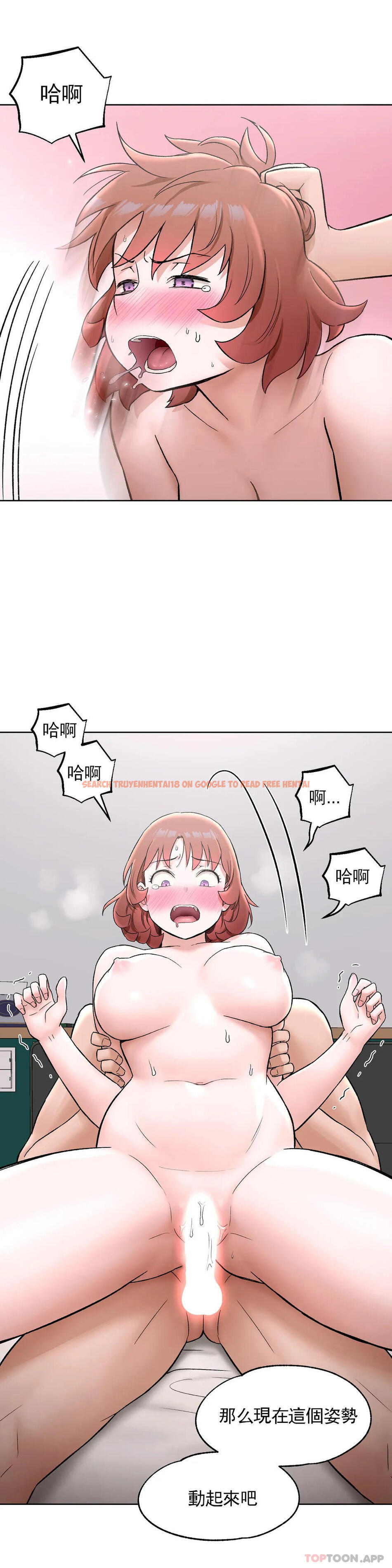 查看漫画非常運動 - 第58話 - tymanga.com中的1101507图片