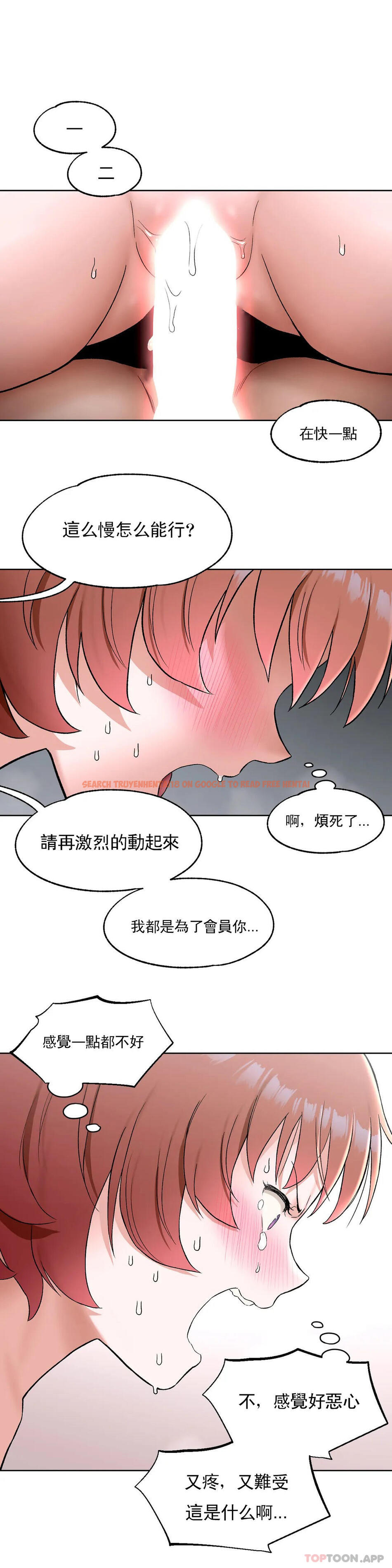 查看漫画非常運動 - 第58話 - tymanga.com中的1101508图片