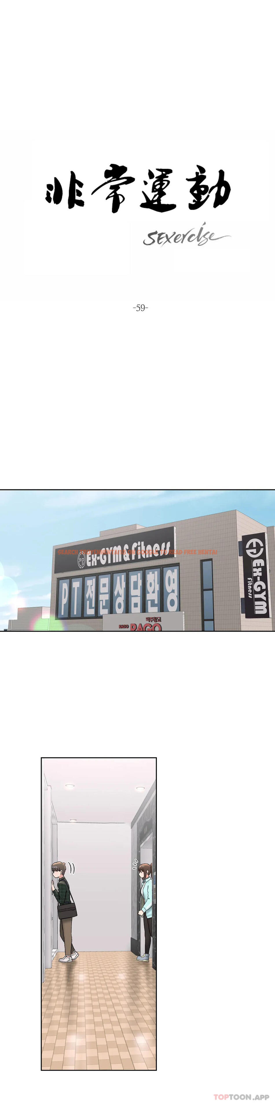 查看漫画非常運動 - 第59話 - tymanga.com中的1101520图片