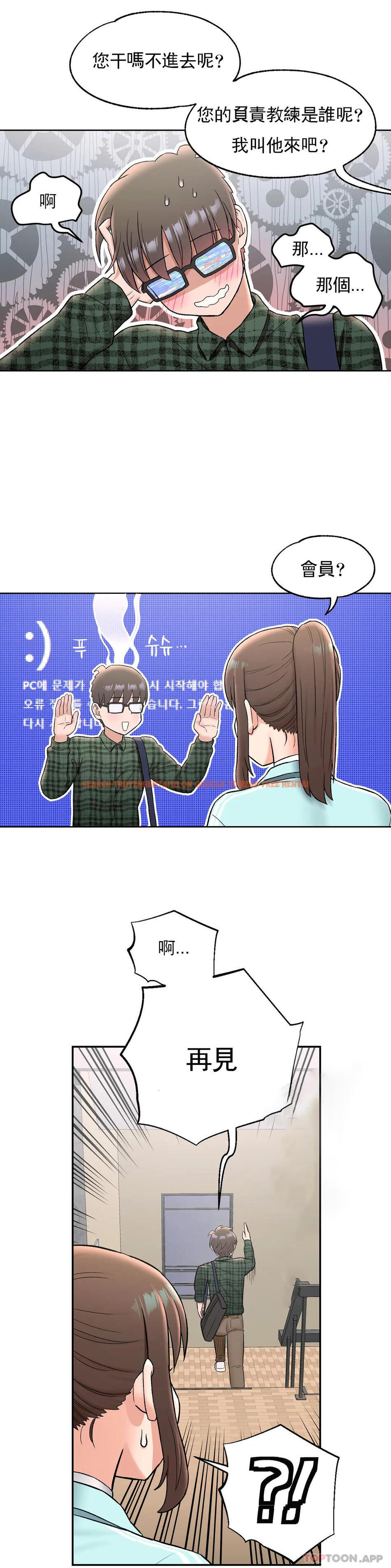 查看漫画非常運動 - 第59話 - tymanga.com中的1101522图片