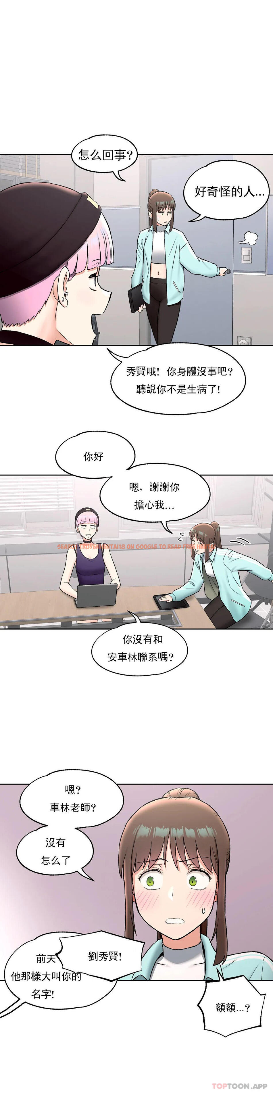 查看漫画非常運動 - 第59話 - tymanga.com中的1101523图片