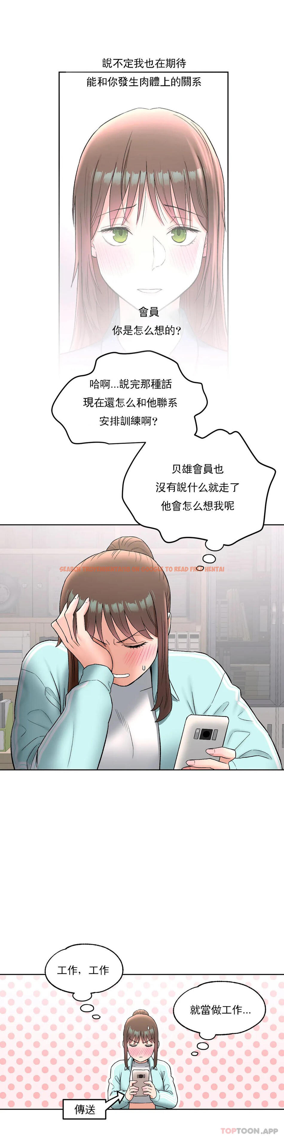 查看漫画非常運動 - 第59話 - tymanga.com中的1101526图片