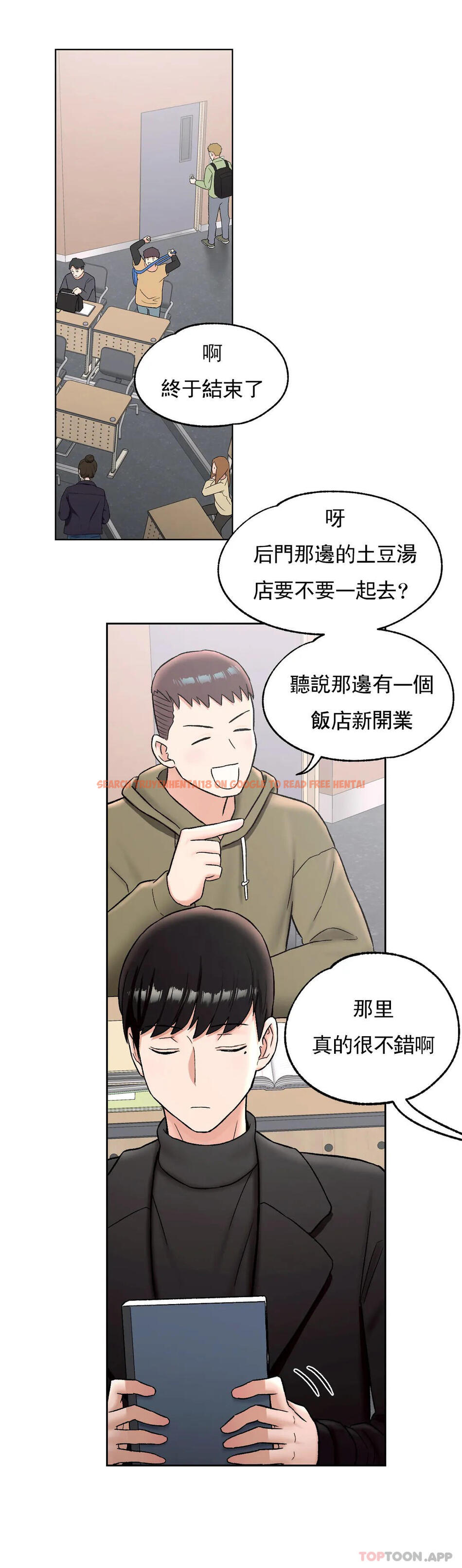 查看漫画非常運動 - 第59話 - tymanga.com中的1101533图片