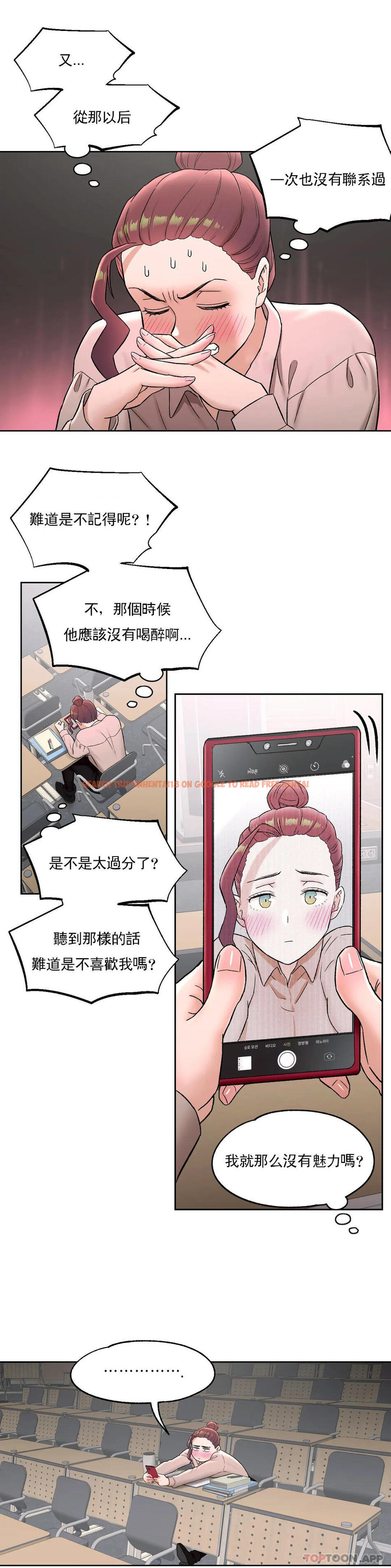 查看漫画非常運動 - 第59話 - tymanga.com中的1101536图片