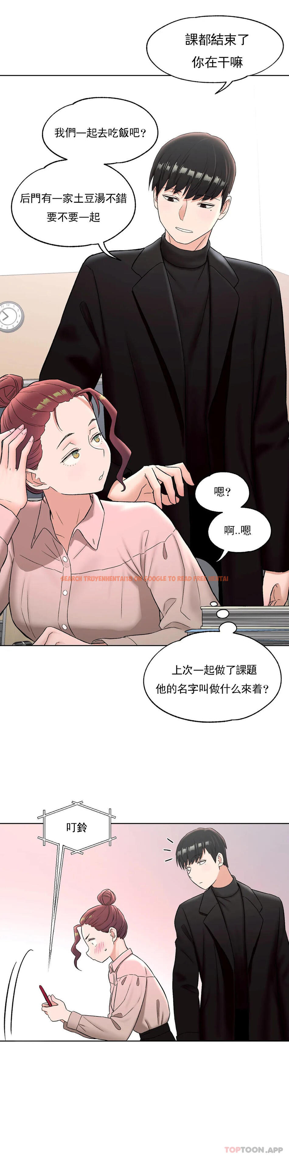 查看漫画非常運動 - 第59話 - tymanga.com中的1101538图片
