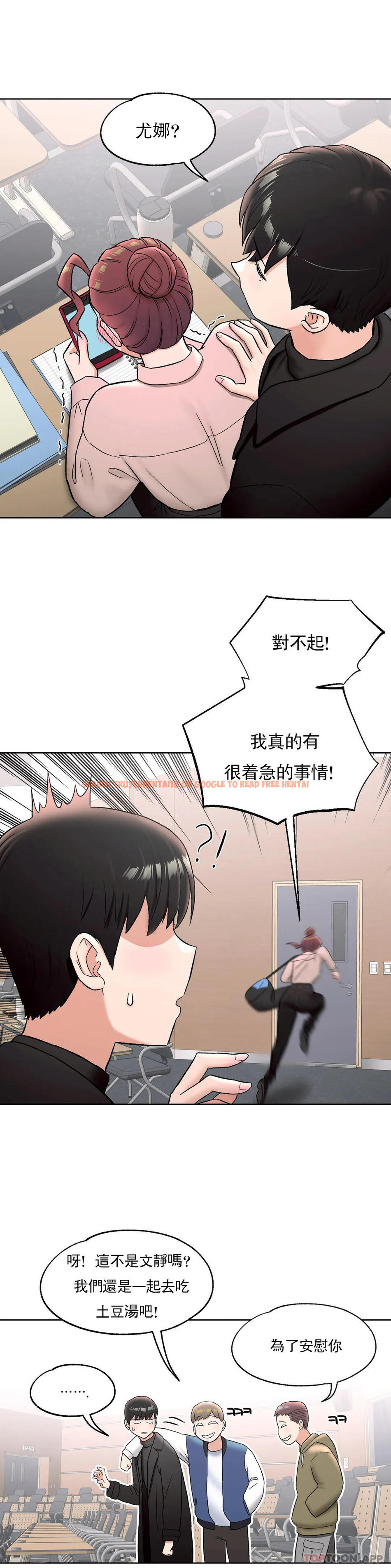 查看漫画非常運動 - 第59話 - tymanga.com中的1101539图片