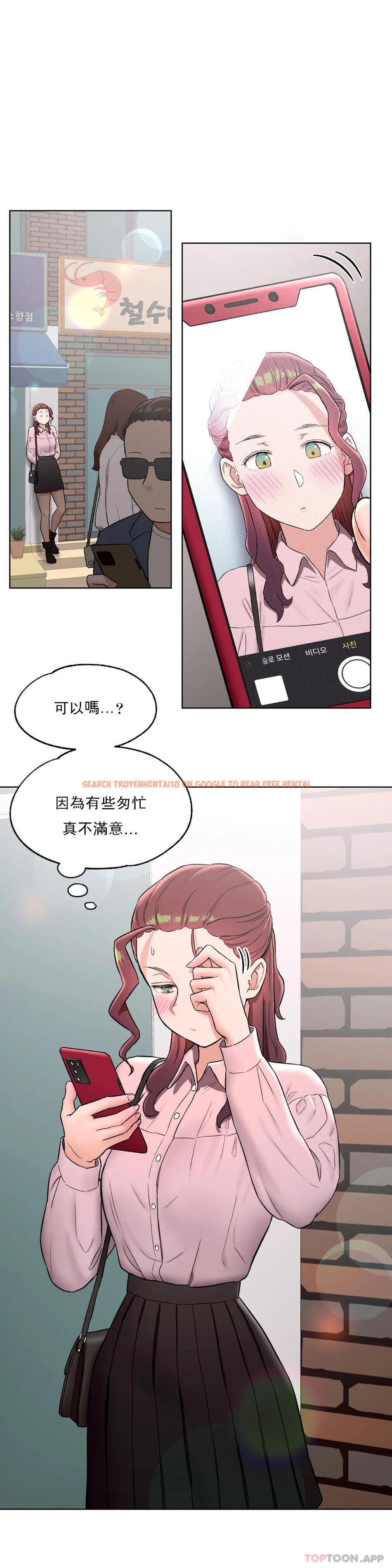 查看漫画非常運動 - 第60話 - tymanga.com中的1101543图片