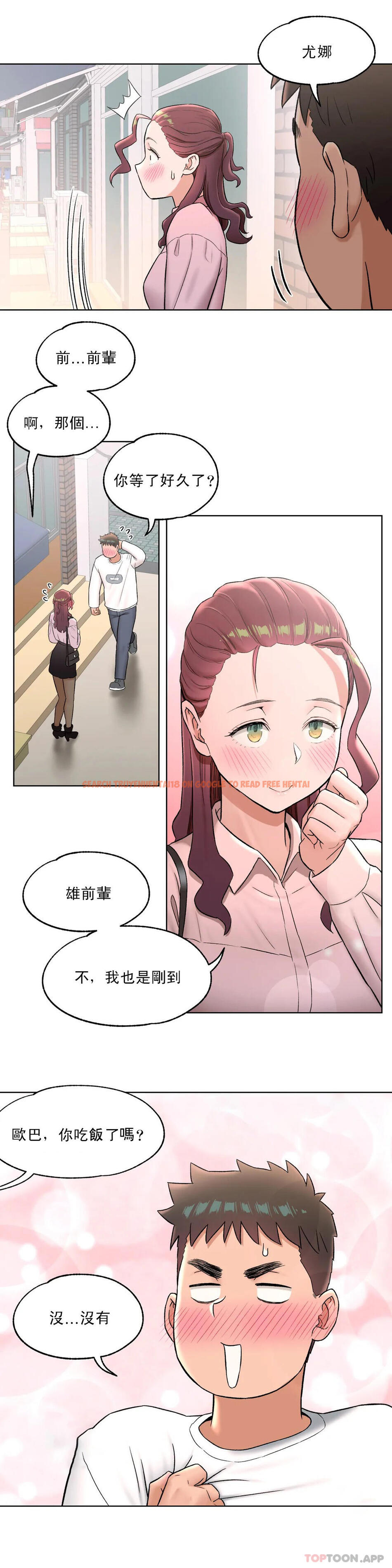 查看漫画非常運動 - 第60話 - tymanga.com中的1101544图片