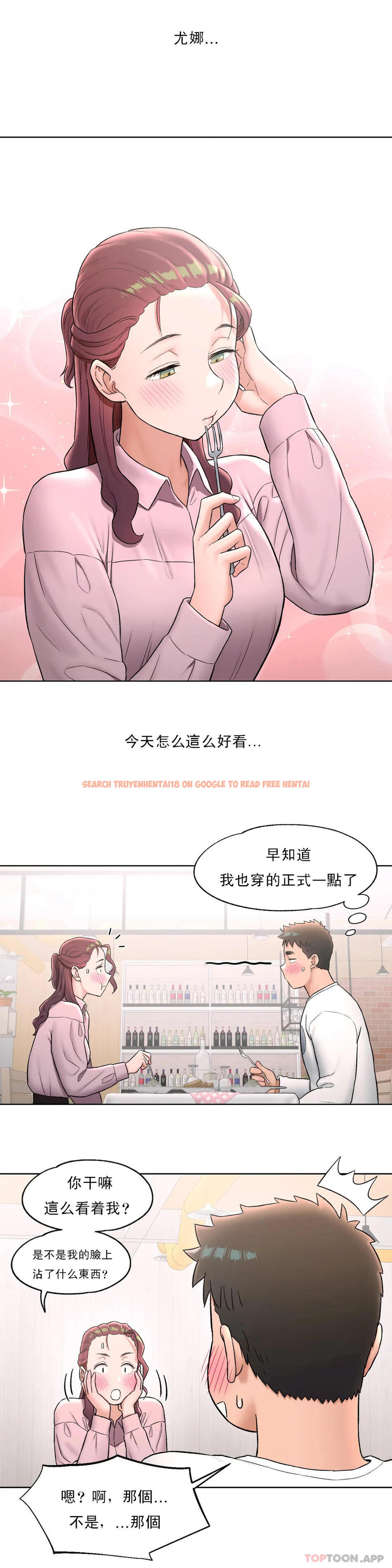 查看漫画非常運動 - 第60話 - tymanga.com中的1101546图片