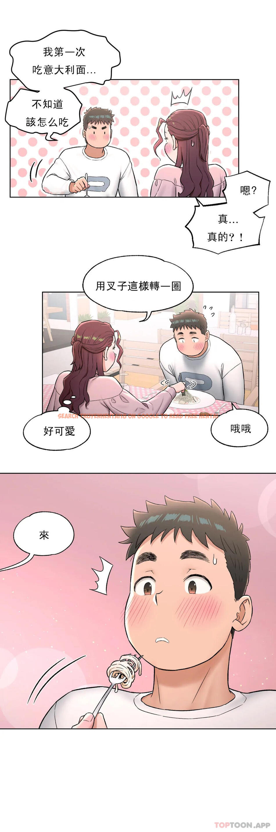 查看漫画非常運動 - 第60話 - tymanga.com中的1101547图片