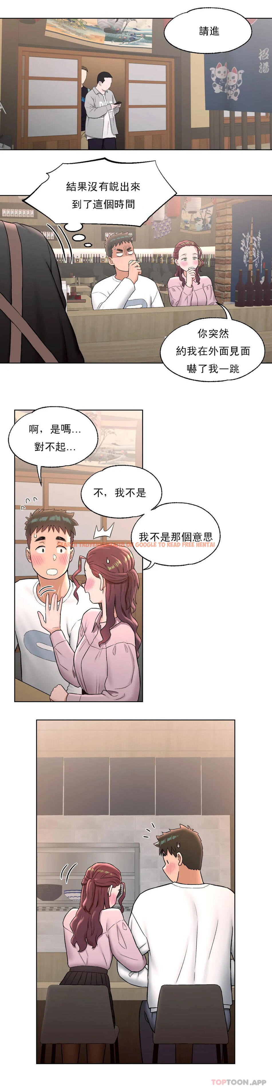 查看漫画非常運動 - 第60話 - tymanga.com中的1101550图片