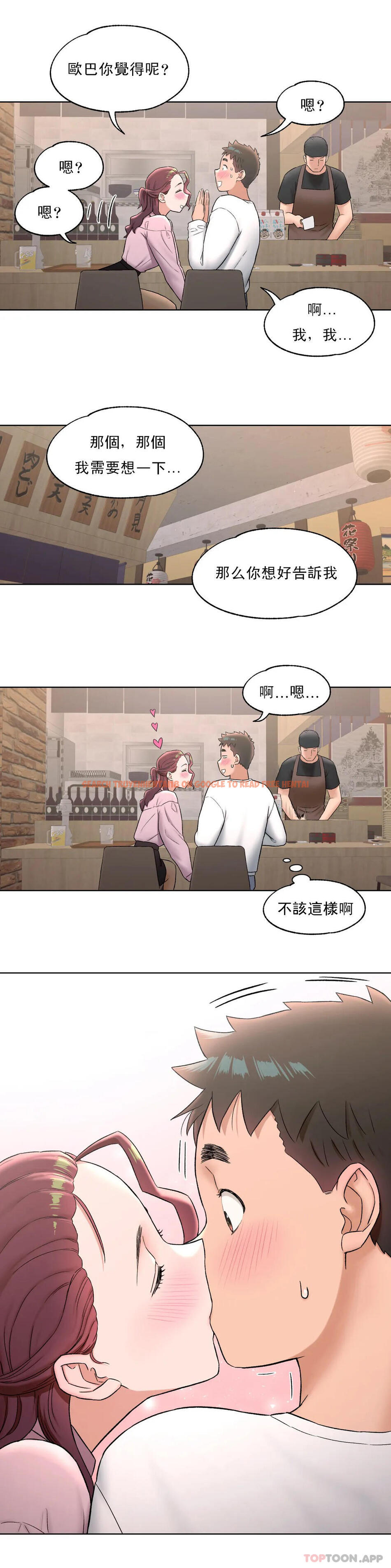 查看漫画非常運動 - 第60話 - tymanga.com中的1101554图片
