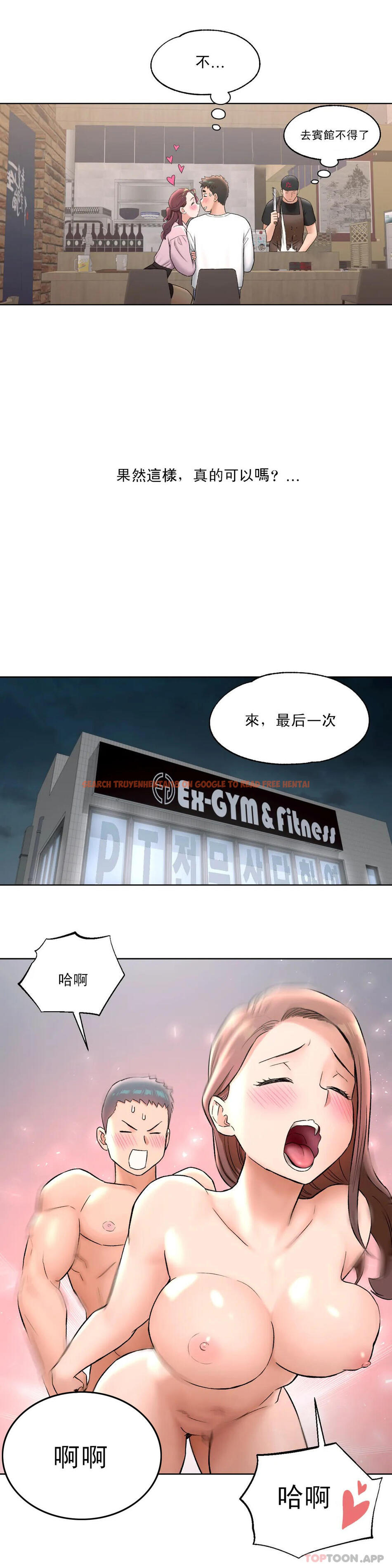 查看漫画非常運動 - 第60話 - tymanga.com中的1101555图片