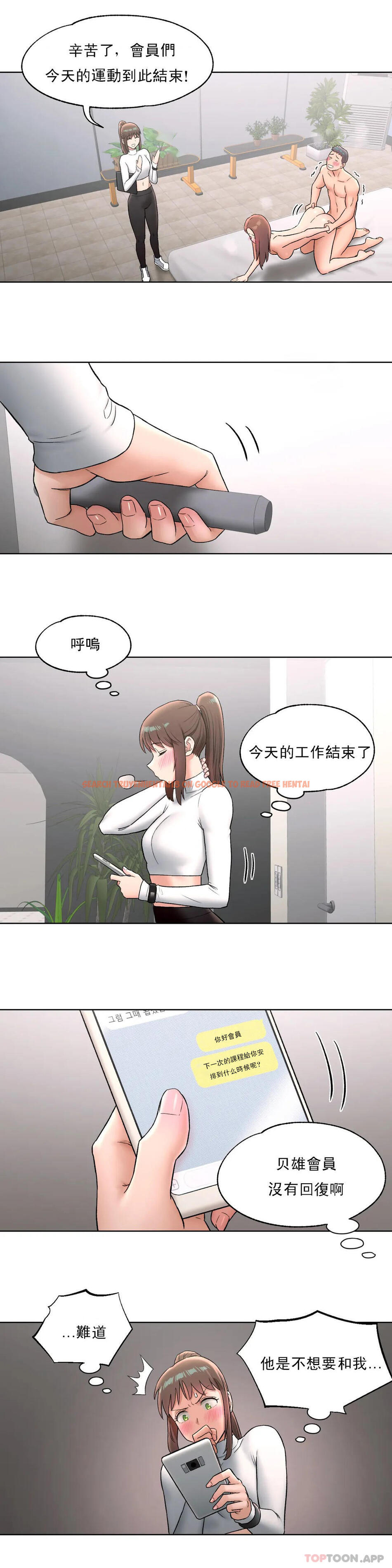 查看漫画非常運動 - 第60話 - tymanga.com中的1101556图片