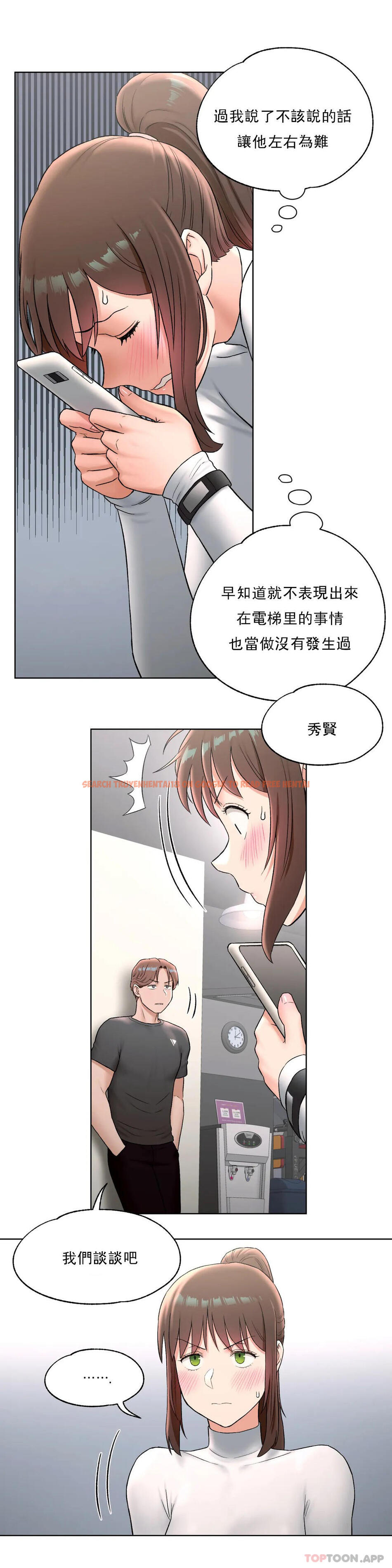 查看漫画非常運動 - 第60話 - tymanga.com中的1101557图片