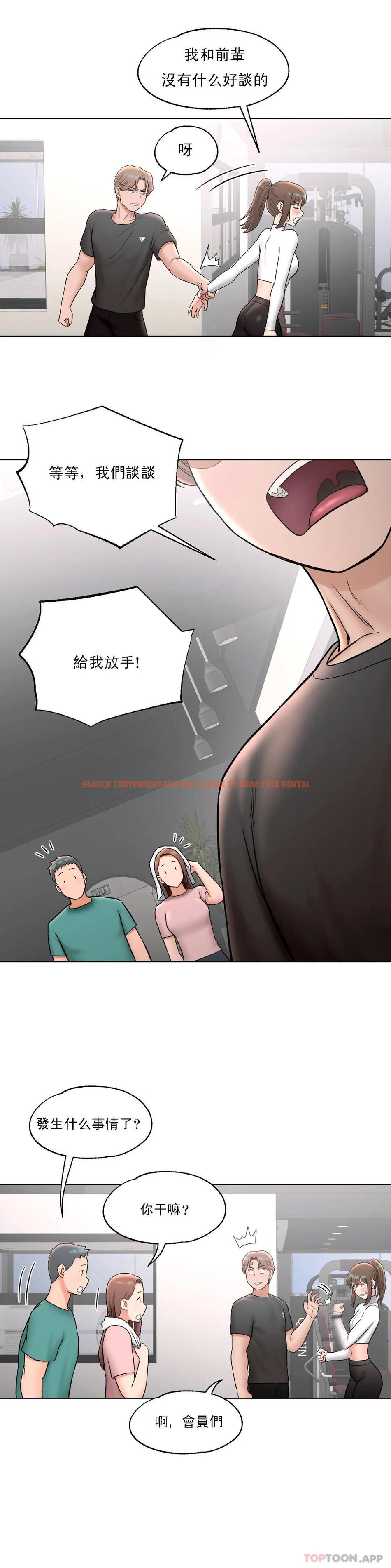 查看漫画非常運動 - 第60話 - tymanga.com中的1101558图片