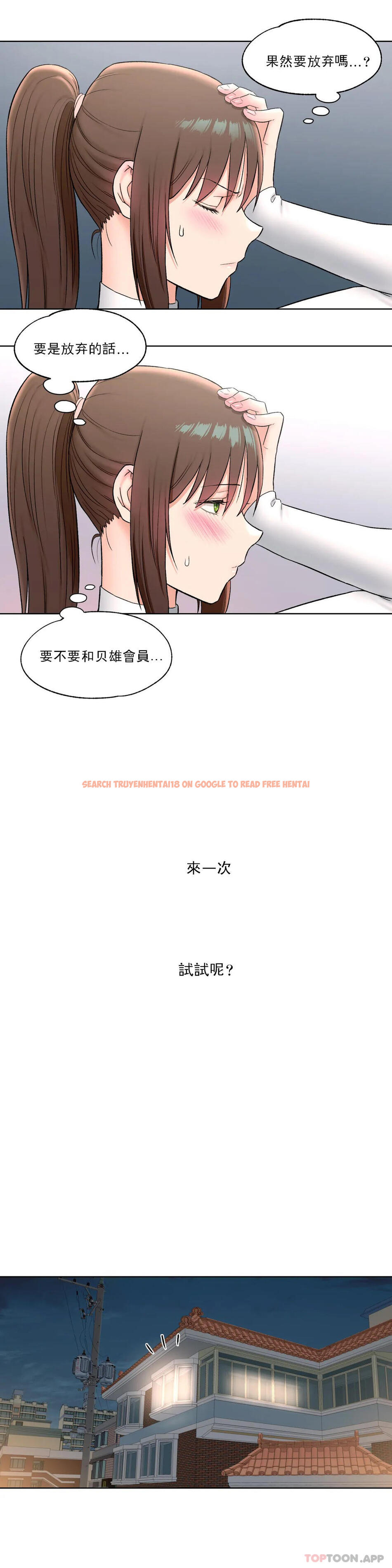查看漫画非常運動 - 第60話 - tymanga.com中的1101560图片