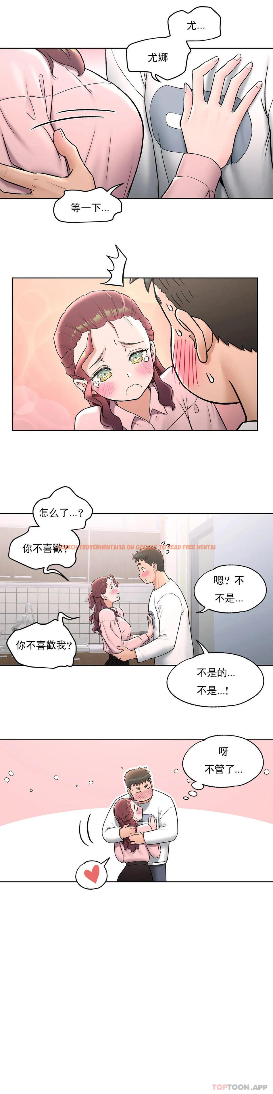 查看漫画非常運動 - 第61話 - tymanga.com中的1101565图片