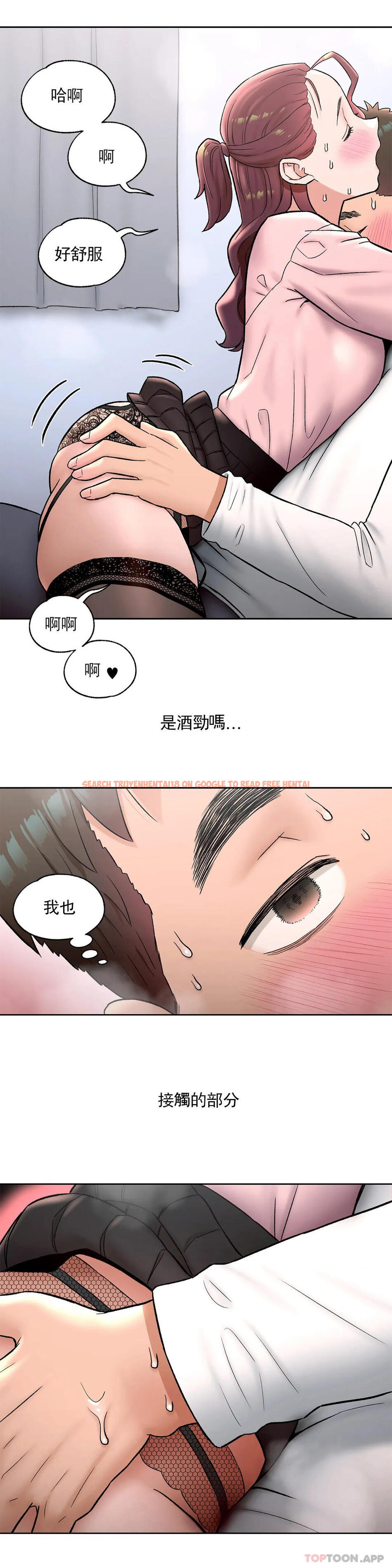 查看漫画非常運動 - 第61話 - tymanga.com中的1101582图片