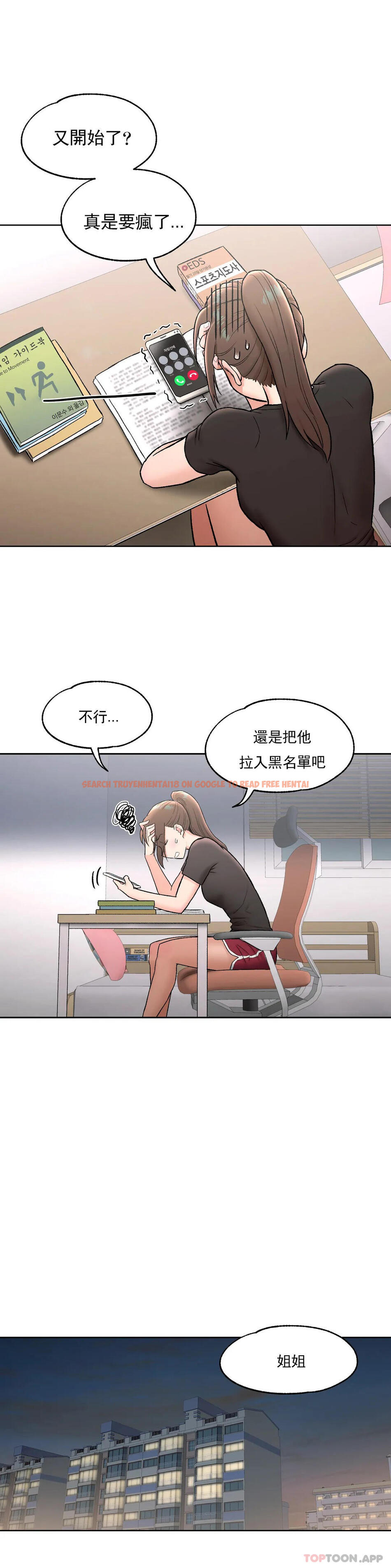 查看漫画非常運動 - 第62話 - tymanga.com中的1101588图片