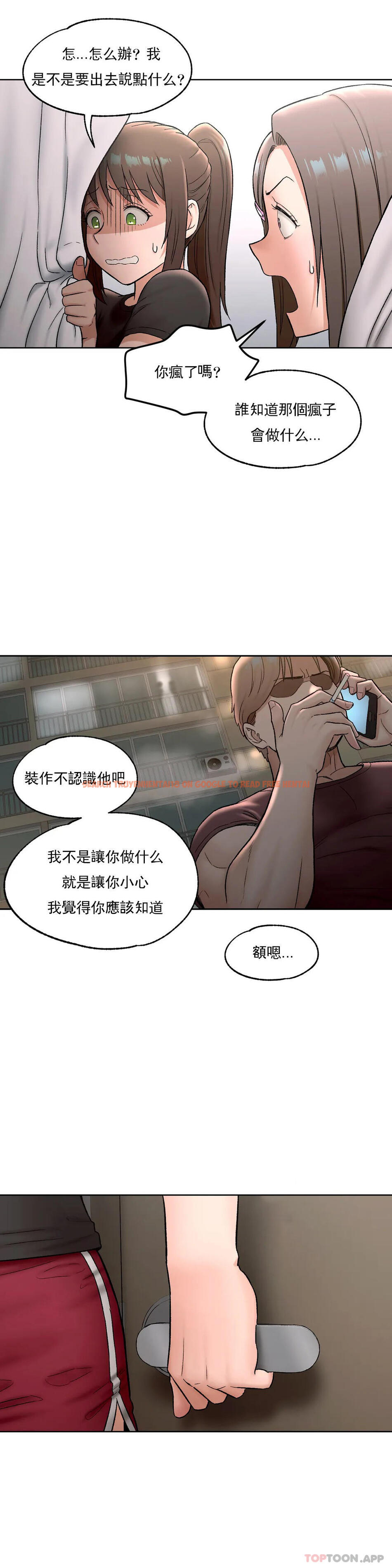 查看漫画非常運動 - 第62話 - tymanga.com中的1101590图片