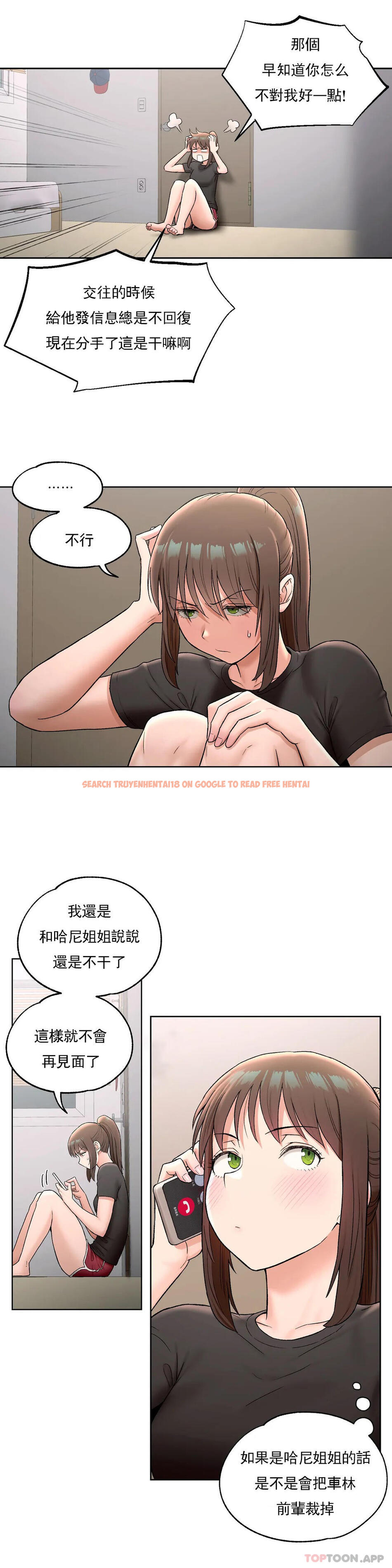 查看漫画非常運動 - 第62話 - tymanga.com中的1101592图片