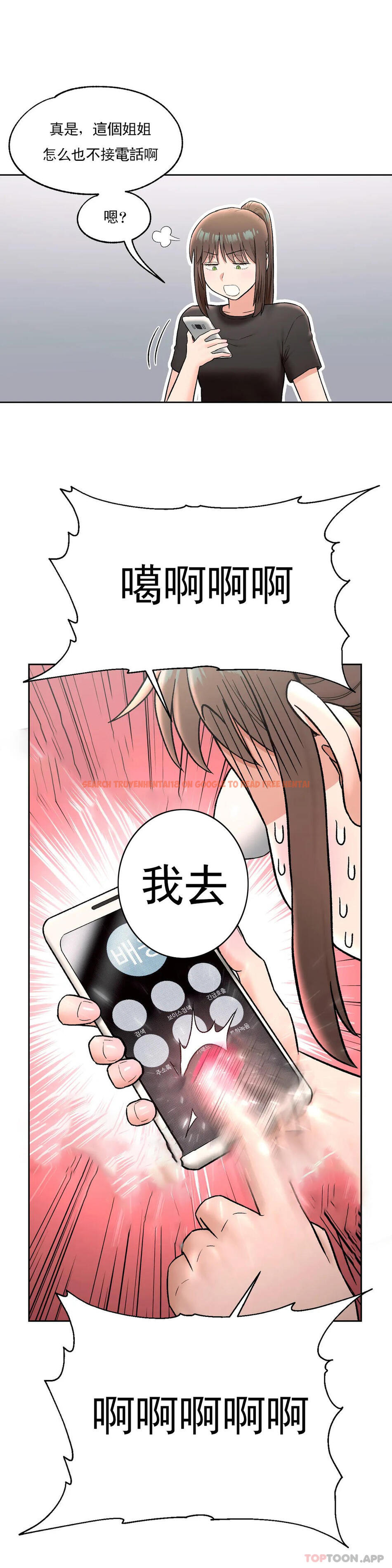 查看漫画非常運動 - 第62話 - tymanga.com中的1101593图片