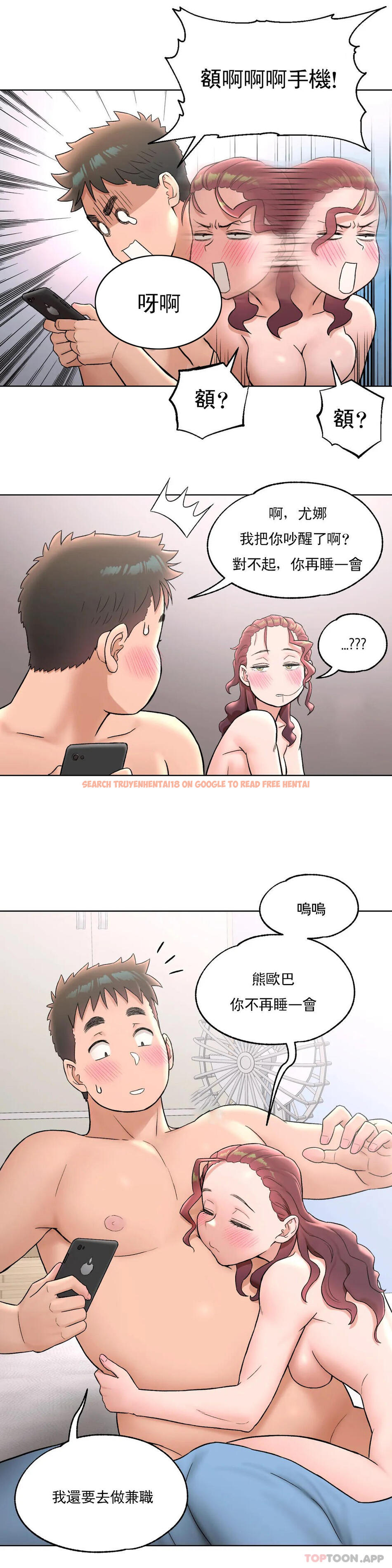 查看漫画非常運動 - 第62話 - tymanga.com中的1101602图片