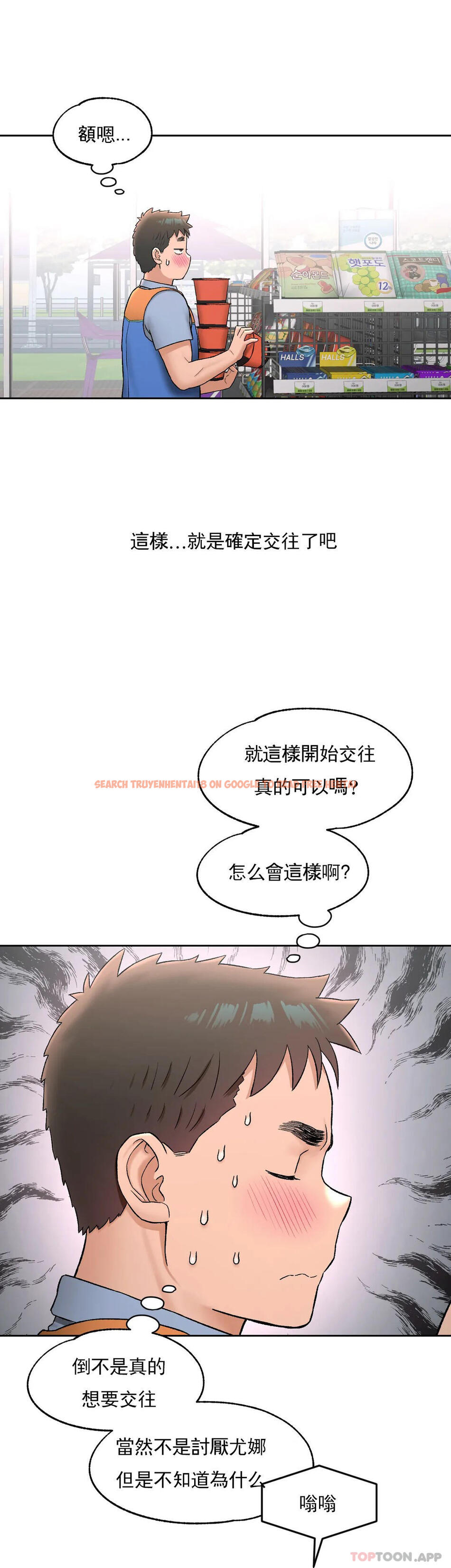 查看漫画非常運動 - 第62話 - tymanga.com中的1101608图片
