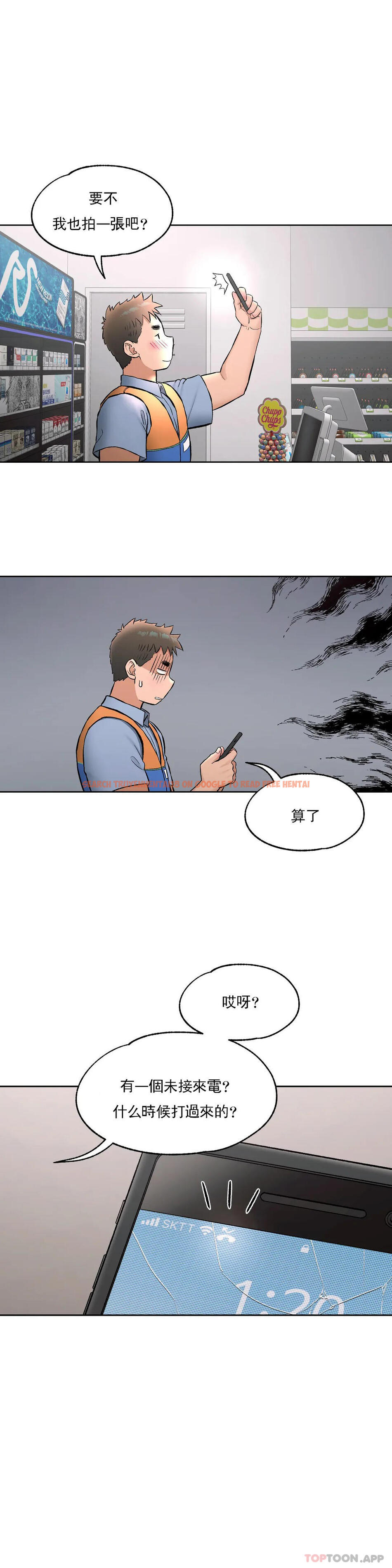 查看漫画非常運動 - 第63話 - tymanga.com中的1115805图片