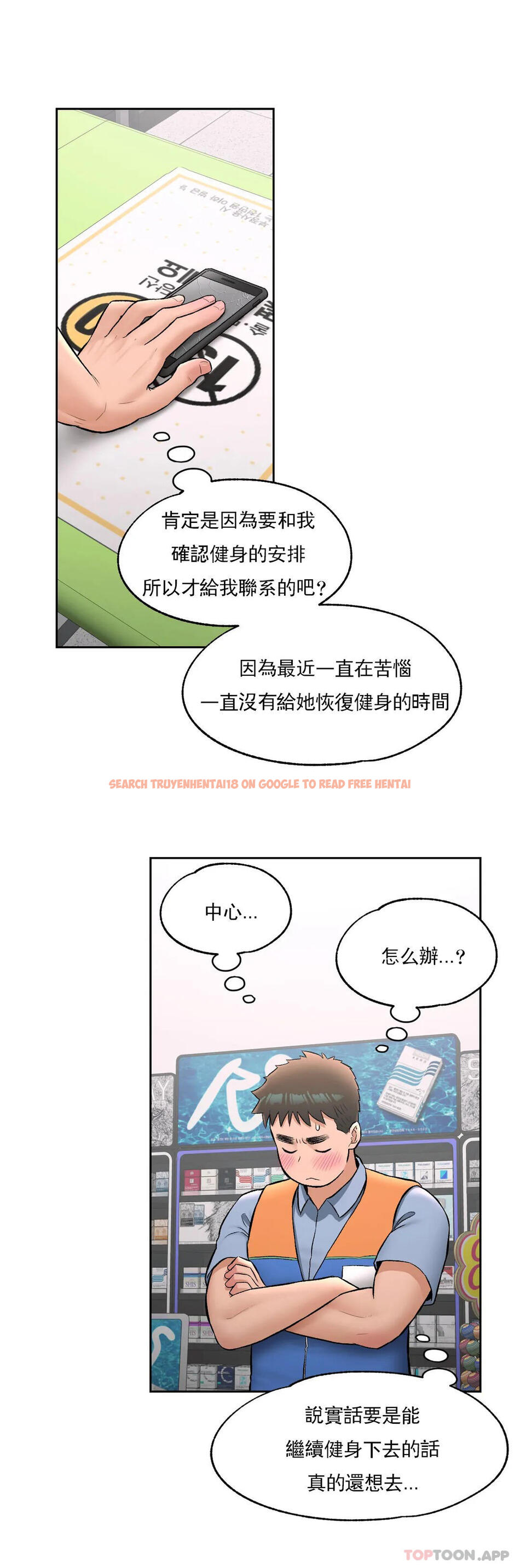 查看漫画非常運動 - 第63話 - tymanga.com中的1115807图片